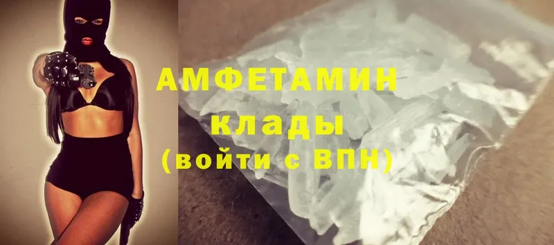 Amphetamine 97%  купить наркотик  Ярцево 