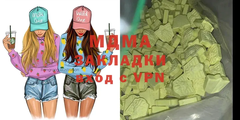 MDMA VHQ  как найти наркотики  Ярцево 